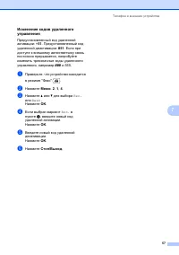 Страница 67