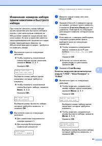 Страница 73