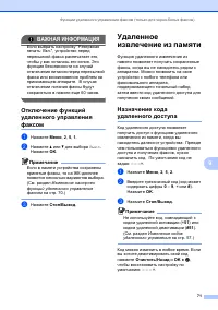 Страница 81