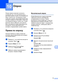 Страница 85