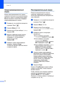 Страница 86