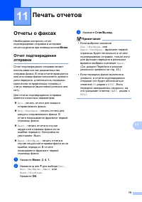 Страница 89