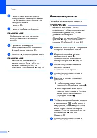 Страница 30