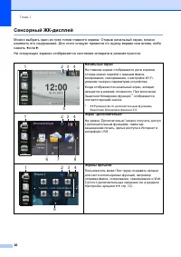 Страница 20