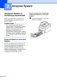 Страница 34