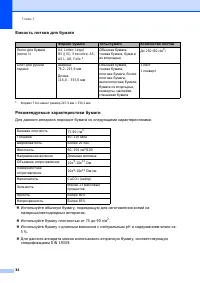 Страница 44