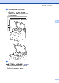 Страница 51