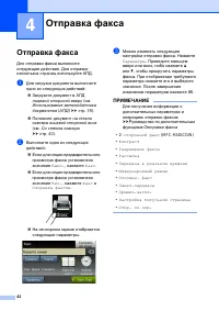 Страница 52