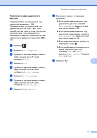 Страница 73