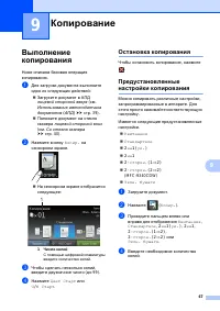 Страница 77