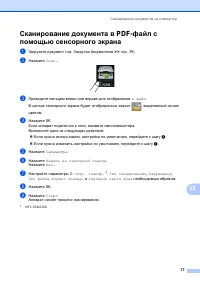 Страница 87