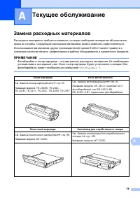 Страница 89