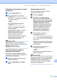 Страница 123