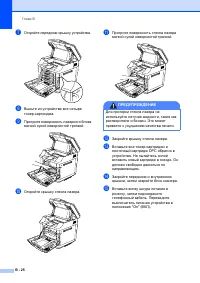 Страница 144
