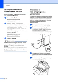 Страница 160