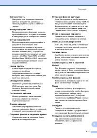 Страница 179