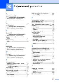 Страница 181