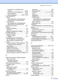 Страница 183