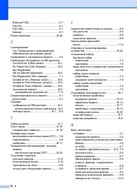 Страница 184