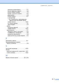 Страница 185