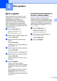 Страница 33