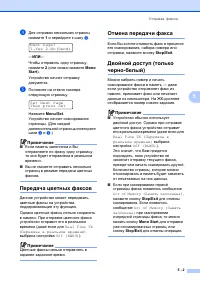 Страница 49