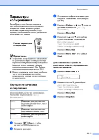 Страница 87