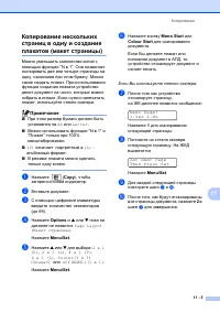 Страница 89