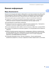 Страница 101