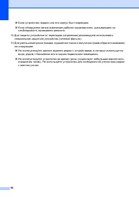 Страница 106