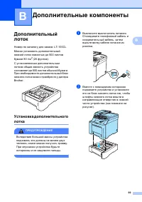 Страница 109