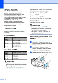 Страница 112