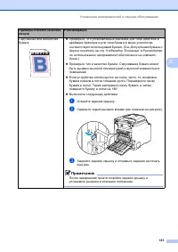 Страница 131