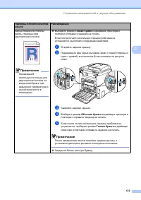 Страница 133