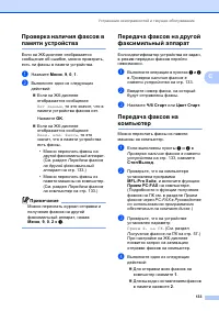 Страница 143