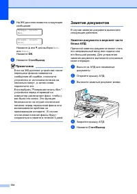Страница 144