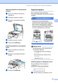 Страница 145