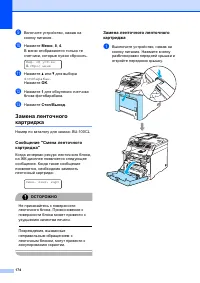 Страница 184