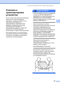 Страница 195
