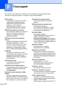 Страница 232