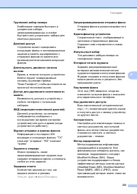 Страница 233