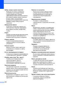 Страница 234
