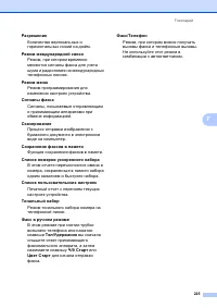 Страница 235
