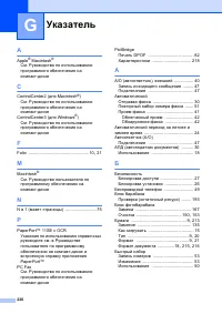 Страница 236