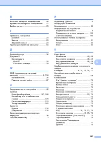 Страница 237