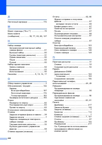 Страница 238