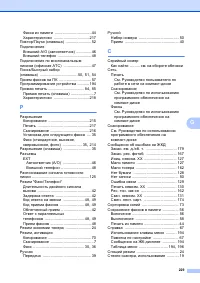 Страница 239