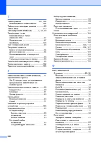 Страница 240