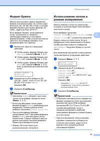 Страница 31