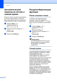 Страница 34